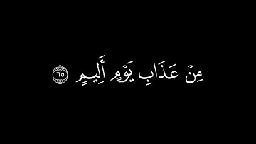 سورة الزخرف فيصل الهاجري كروما سوداء