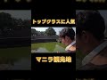 マニラ観光でトップクラスに人気のフォート・サンティアゴ