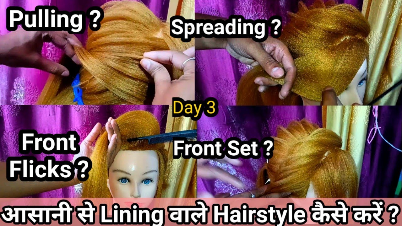 Pulling And Spreading Techniques |अब नहीं होगी लाइन निकालने मैं परेशानी ||Hairstyle Class Day 3 ||