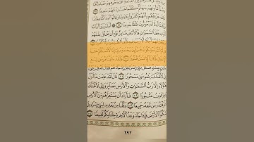 سورة الاسراء اية (١٠٠)
