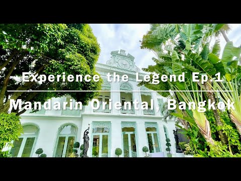 โรงแรมแมนดาริน โอเรียนเต็ล กรุงเทพ | Experience the Legend Ep. 1 - Mandarin Oriental Bangkok