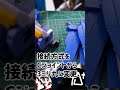 #Shorts ガンプラ30秒改造だ!!ガンダムデルタカイライジングフリーダム編【 #ガンプラ改造 】【デルタプラス】【 機動戦士ガンダムSEED FREEDOM 】#ガンプラ