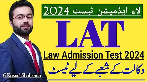 Law Admissions Test 2024 | LAT | Passing Marks of LAT