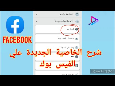 فيديو: ماذا يعني السجل النشط؟