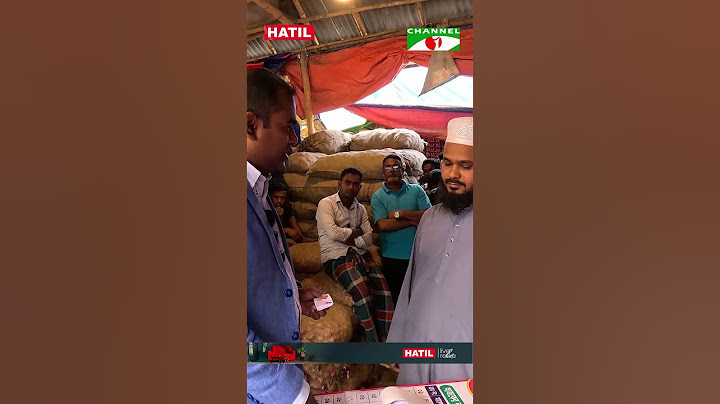 ১কেজি আলুতে ৪৭ টাকা লাভ ধরা পরলো ভোক্তার অভিযানে | Channel i Tv
