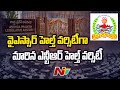 AP Assembly passes bill to rename NTR Health University as YSR Health University