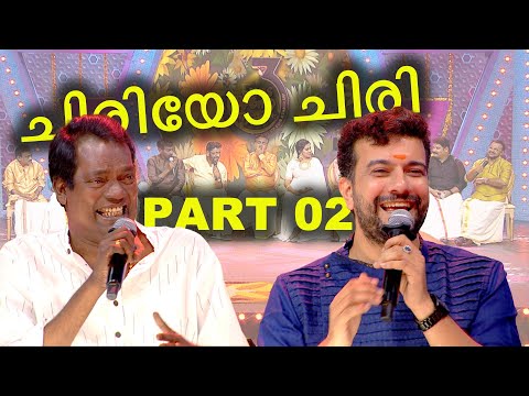 പാരഡി പാട്ടും ചിരിയും കളിയുമായി താരങ്ങൾ PART 02