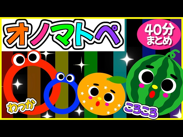 Babies Love These 🌈 Onomatopoeia] 《Rolling Hoops 🍩 & Apples