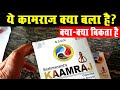 क मर ज आख र क य ह What Is Kamraj Power Booster Kaamraj Price Kaamraj Not Sponsored 