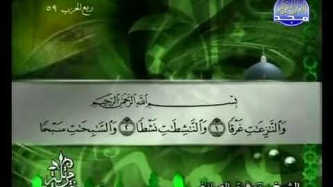 سورة النازعات | توفيق الصائغ