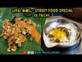    a street food special  the trichy foodie shorts streetfood