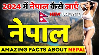 नेपाल जानें से पहले ये विडियो जरूर देख लें | Nepal Tour Guide "2024" | Nepal Best Places to Visit