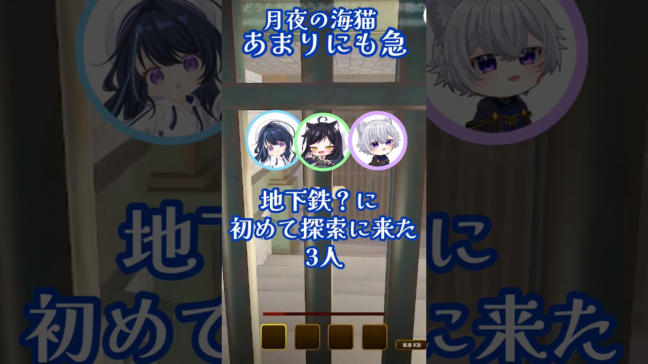 あまりにも急な展開で実は理解が追いついていない。#ミメシス #個人勢vtuber #月夜の海猫
