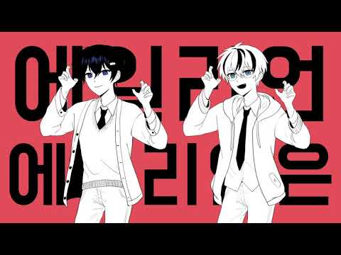 [침대점령 X <strong>리피</strong>] 나유탄성인 (ナユタン星人) - 에일리언 에일리언 (エイリアンエイリアン) COVER