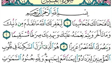 سورة الفتح   كاملة الشيخ ياسر الدوسري برواية حفص عن عاصم