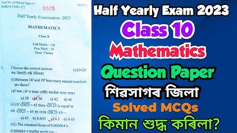 Half Yearly Exam 2023 Class 10 Maths Question Paper/Sivasagar District/Solved MCQs/Assamese Medium