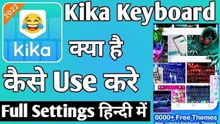 Kika Keyboard App Kaise Use Kare ।। how to use kika keyboard app ।। Kika Keyboard App screenshot 1