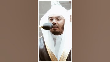 تلاوة مرئية سورة الأعراف الآية ١٨٠ الشيخ ياسر الدوسري
