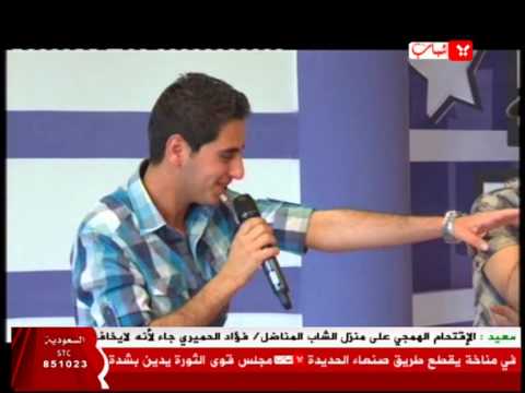 مقابلة أشرف يوسف و أحمد الزميلي و عبد الرحمن محمد و عبد السلام حوى قناة يمن الشباب جودة عالية