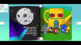 قصة السفر إلى الفضاء قصص_تعليمية الخيال الإبداع learn_arabic_for_beginners قصص @Ismailabc123