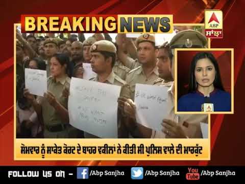 Breaking : Saket Court Police ਕੁੱਟਮਾਰ ਮਾਮਲੇ `ਚ ਦੋ Advocates `ਤੇ FIR ਦਰਜ | ABP Sanjha |