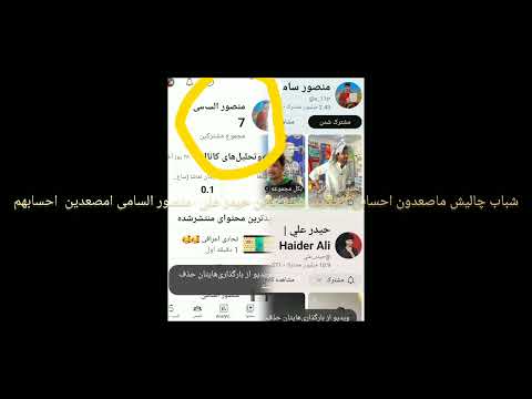 سلام چالیش ماصعدون احسابی الجدید هسه عاین حیدر علی ومنصور سامی امصعیدن احساباتهم اذا اتحبونی صعدونی
