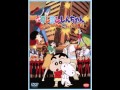 クレヨンしんちゃん 僕は永遠のお子様