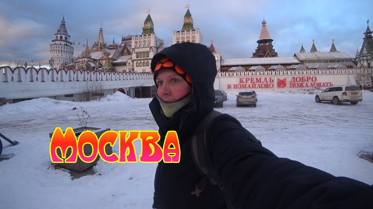 ВДНХ утром! КРЕМЛЬ В ИЗМАЙЛОВО! МУЗЕЙ НЕОБЫЧНЫХ ВЕЛОСИПЕДОВ! - YouTube