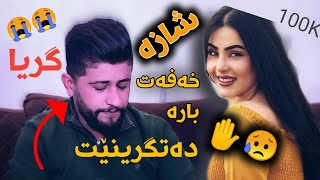 Hama Zirak Xoshtrin Gorani ashqana danishtni hawre Track_5حەمە زیرەک خۆشترین گۆرانی خاو 