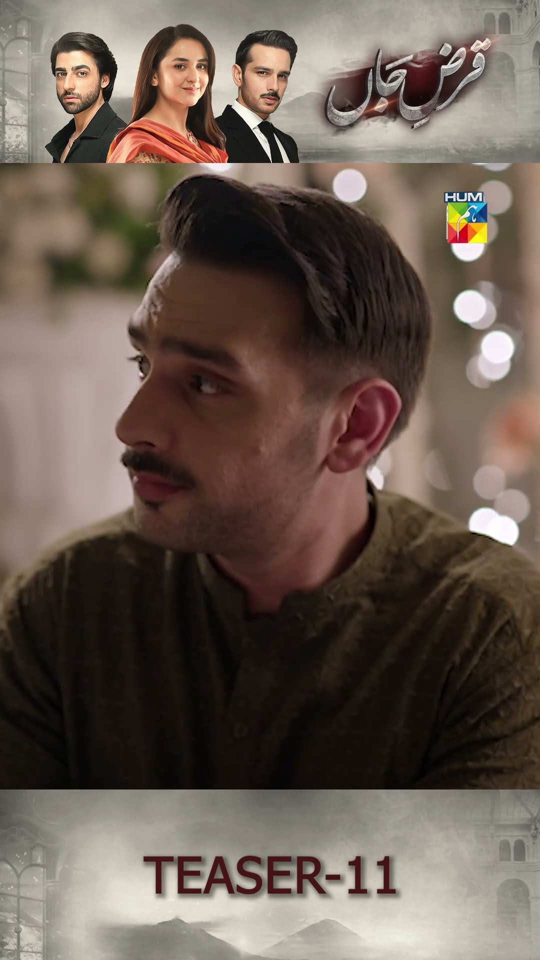 Qarz e Jaan - Episode 11 Teaser #yumnazaidi #usamakhan #aniqazulfiqar #shorts #humtv