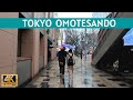 Tokyo Rainy Walk | Most Luxury Shopping Area in Japan, 2021［4K］