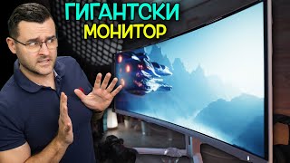 Заставам пред Гигантски ИЗВИТ екран - Philips Evnia Review