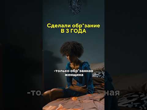 сделали обр*зание в 3 года😳 #кинонавечер #фильмы #фильм #цветокпустыни