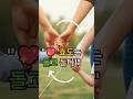 &quot;제 부모를 위하려면 남의 부모를 위해야 한다!&quot; - 진정한 효, 상생의 지혜! 👨‍👩‍👧‍👦 #속담  #지혜