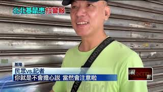 基隆漢他病毒疫情