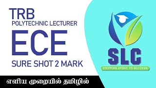TRB POLYTECHNIC LECTURER | ECE | PREVIOUS YEAR QUESTION PAPER IMPORTANT QUESTION