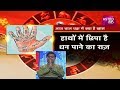 हाथों की हथेली में छिपा धन पाने का राज | Pt. Shailendra Pandey | Chaal Chakra | Astro Tak