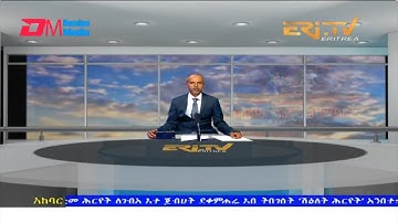 News in Tigre for May 17, 2022 - ERi-TV, Eritrea