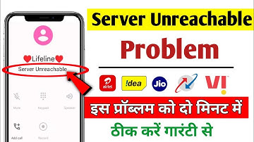 Server unreachable phone call | Server unreachable | How to fix server unreachable problem