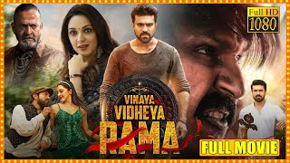 Vinaya Vidheya Rama Telugu Full Movie | Ram Charan Blockbuster Hit Action Drama Movie | Movie Ticket