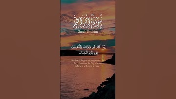 سورة إبراهيم (٤٠-٤١) / Surah Ibrahim (40-41)