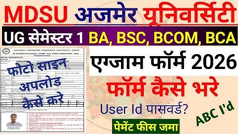 MDSU UG Semester 1 Exam Form 2026 Kaise Bhare | MDSU 1st Year Exam Form Kaise Bhare | BA BSC BCOM