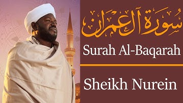 الشيخ نورين محمد صديق سورة آل عمران Sheikh || Nourin Mohamed Siddig ||Surah Al-Imran