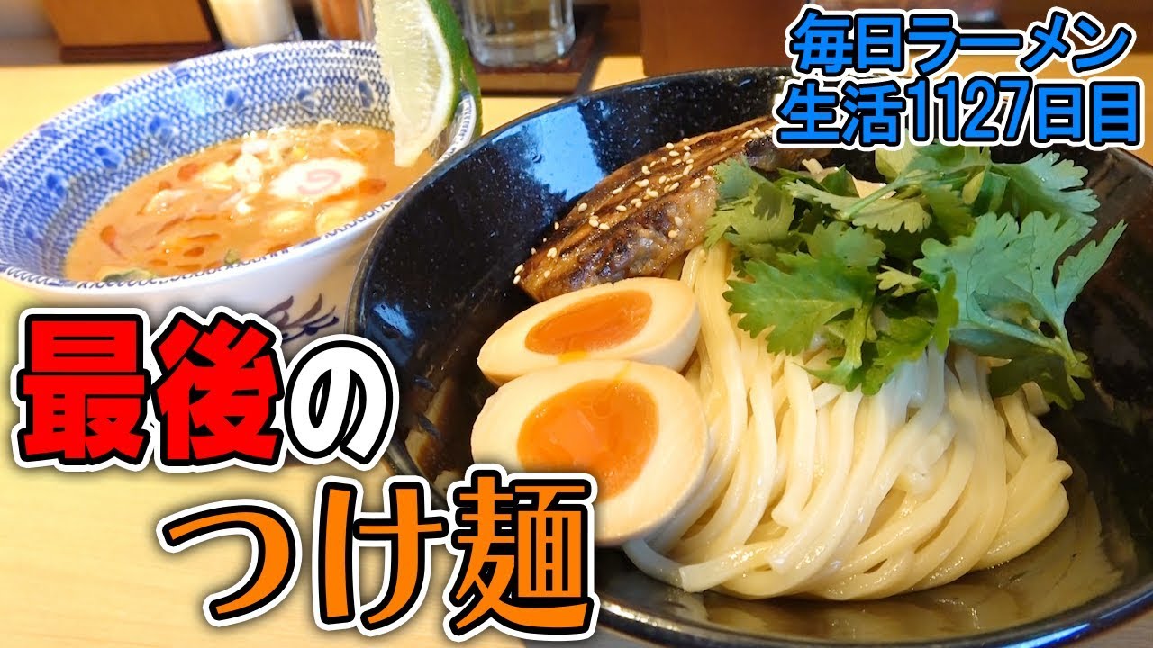 Stable tsukemen. This time it's Tom Yum flavor. Gansha NEXT LEVEL