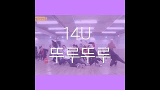 【ENGsub】14U 뚜루뚜루 Dooroo Dooroo DANCEver.