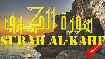 💖Surah Al-Kahf Mohamed Chahboun 💖 سورة الكهف كاملة هادئة تريح القلب بصوت محمد شهبون💖