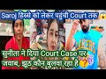 Saroj  property     court case   armaan malik vlogs  saroj muskan vlogs