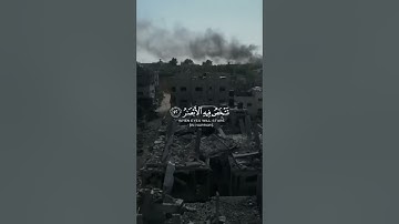 ولا تحسبن الله غافلا عما يعمل الظالمون - تلاوة نايف الفيصل
