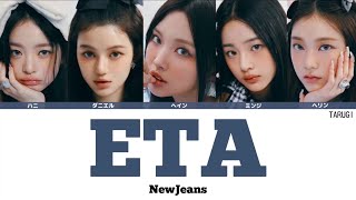 ETA / NewJeans(뉴진스)【日本語訳/カナルビ/歌詞/パート分け】