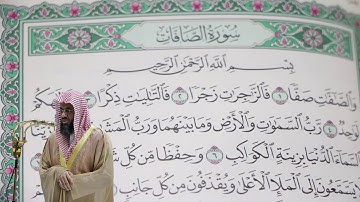 سعود الشريم - سورة الصافات (37) بجودة عالية - Saud_AlShuraim - Surah As-Saffat [37]